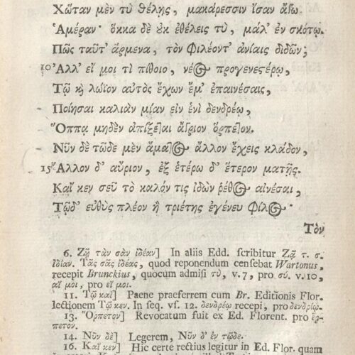 21 x 12,5 εκ. 18 σ. χ.α. + 567 σ. + 7 σ. χ.α., όπου στο φ. 3 κτητορική σφραγίδα CPC και 